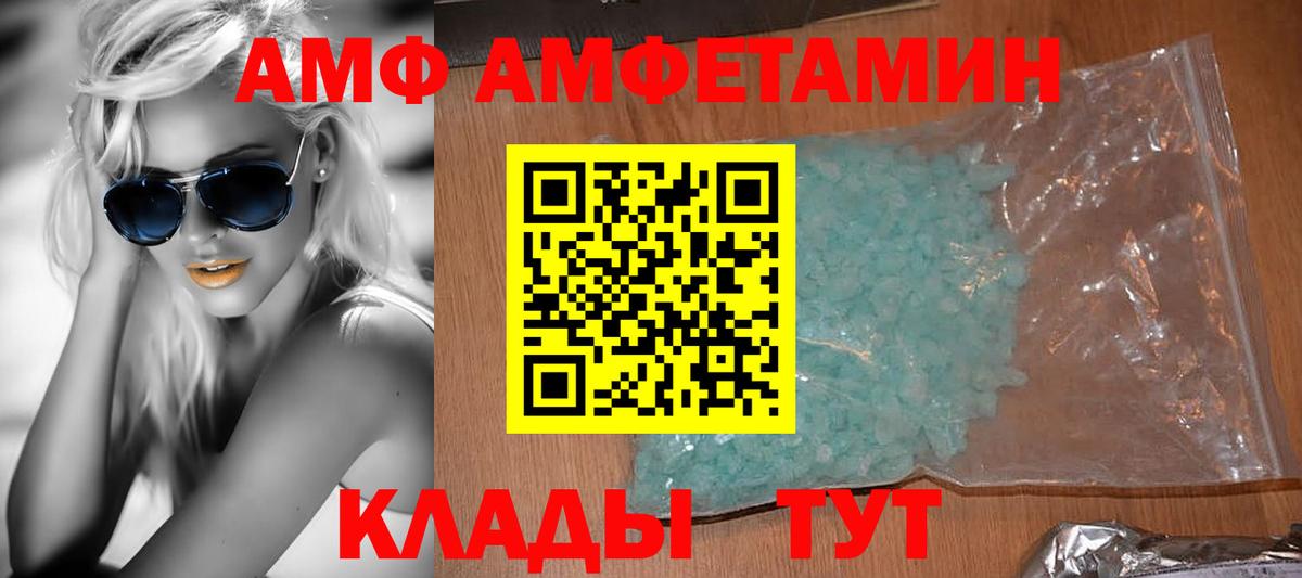 сайты даркнета Telegram  АМФЕТАМИН VHQ  АМФЕТАМИН  Вход с VPN  Десногорск 