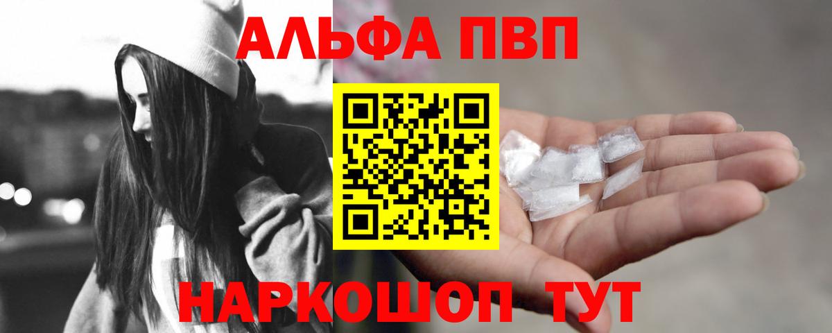 Alpha PVP СК Десногорск
