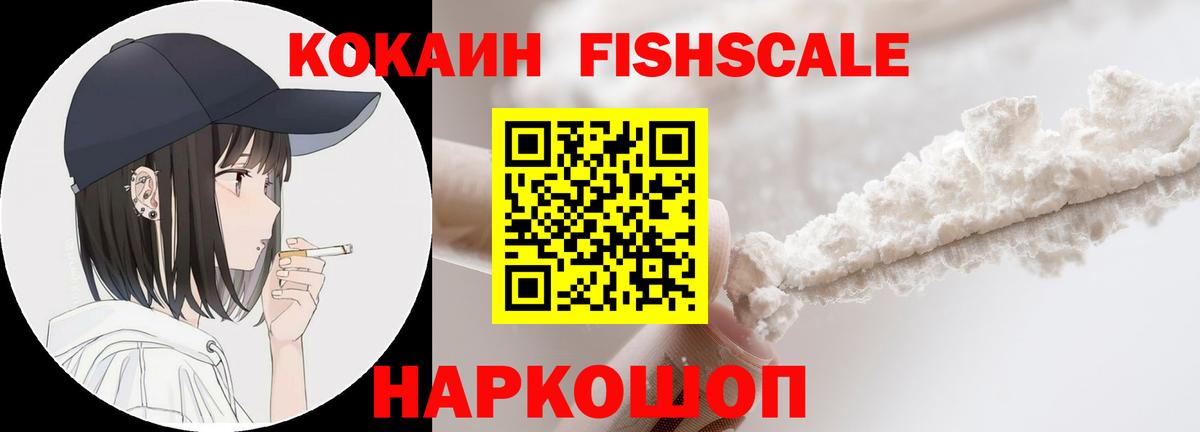 КОКАИН 97% Десногорск