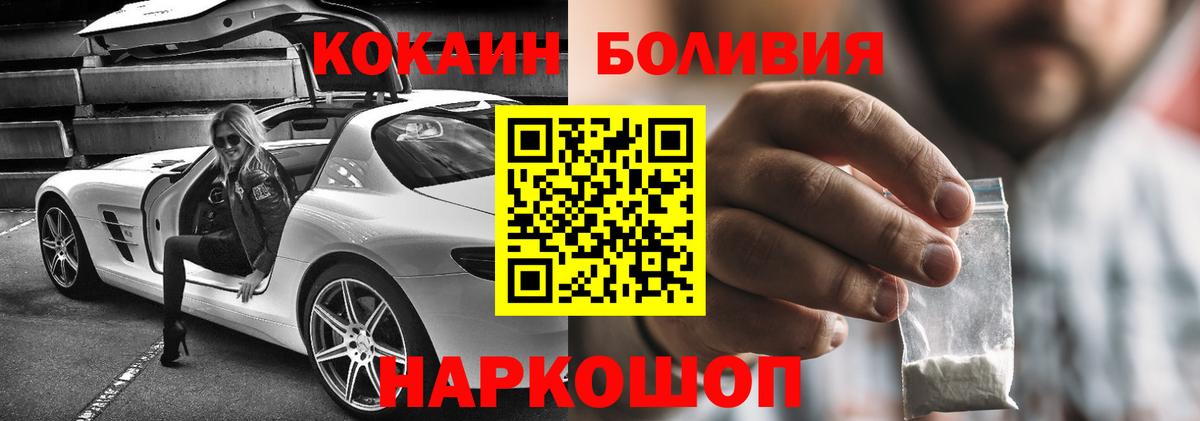 Десногорск  КОКАИН VHQ  Вход с VPN 