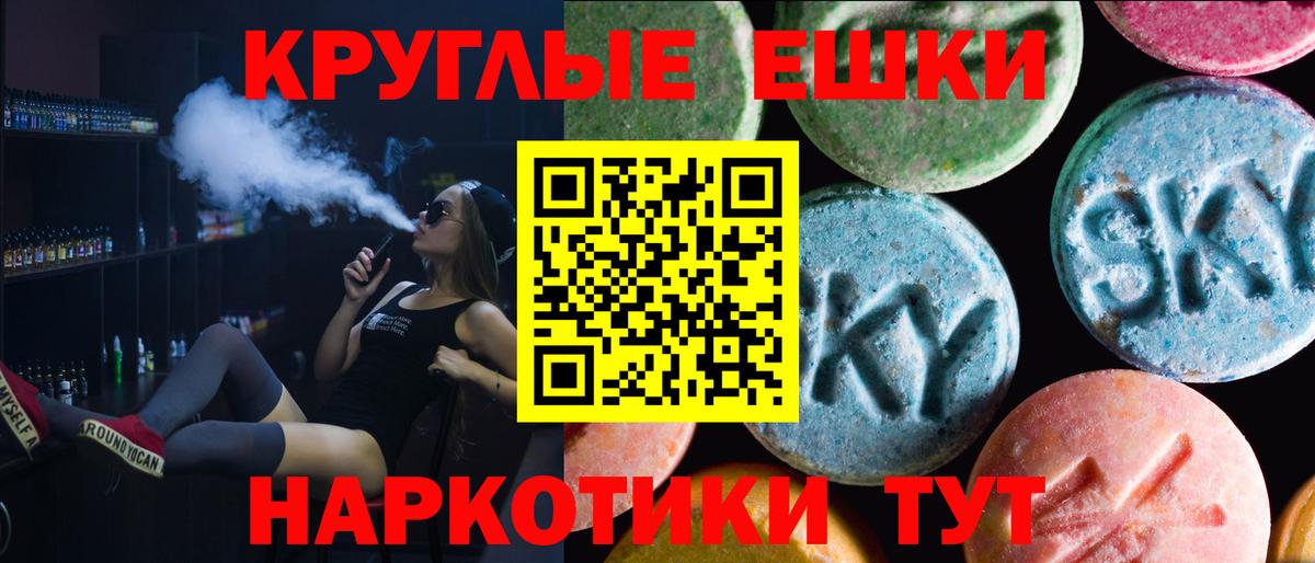 как найти наркотики  Экстази диски  Десногорск  Вход с VPN  ЭКСТАЗИ 250 мг  Экстази 