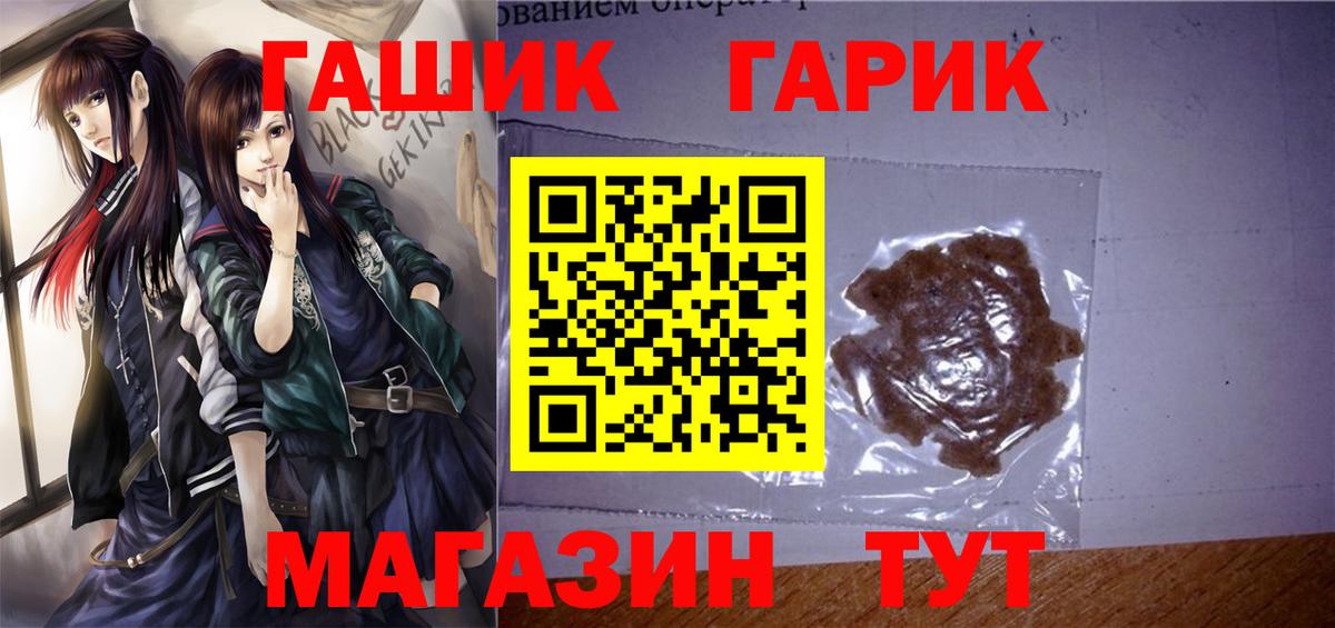 Гашиш  Вход с VPN  Десногорск  Гашиш Ice-O-Lator  ГАШ гарик 