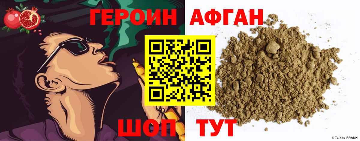 ГЕРОИН белый  Вход с VPN  Десногорск 