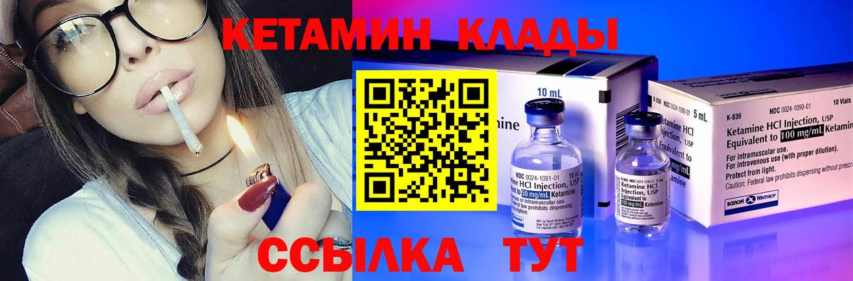 Десногорск  Кетамин VHQ  КЕТАМИН ketamine  Вход с VPN 