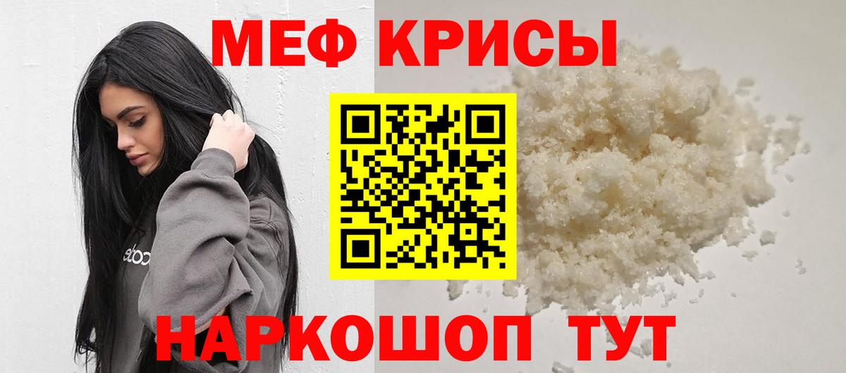 Мефедрон мука  Вход с VPN  МЕФ  купить наркоту  МЯУ-МЯУ мука  Мефедрон  Десногорск 