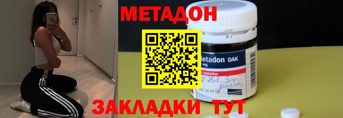 Метадон мёд  МЕТАДОН methadone  Десногорск  Вход с VPN 
