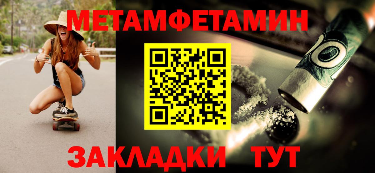 Первитин кристалл  Вход с VPN  Десногорск 