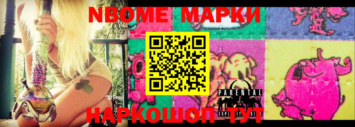 Десногорск  Марки NBOMe 1500мкг  Вход с VPN 
