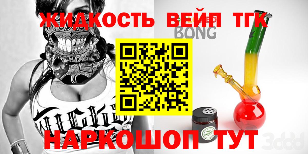 Дистиллят ТГК жижа Десногорск