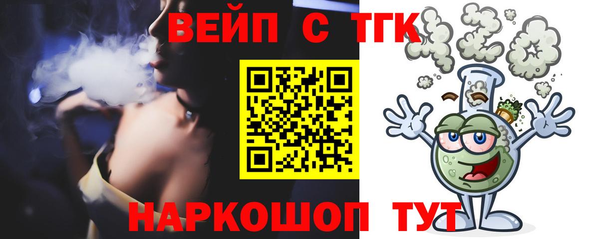 где найти наркотики  Вход с VPN  Десногорск  Дистиллят ТГК вейп 